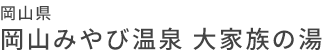 ツルカメO&E株式会社