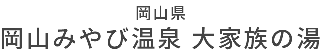 ツルカメO&E株式会社